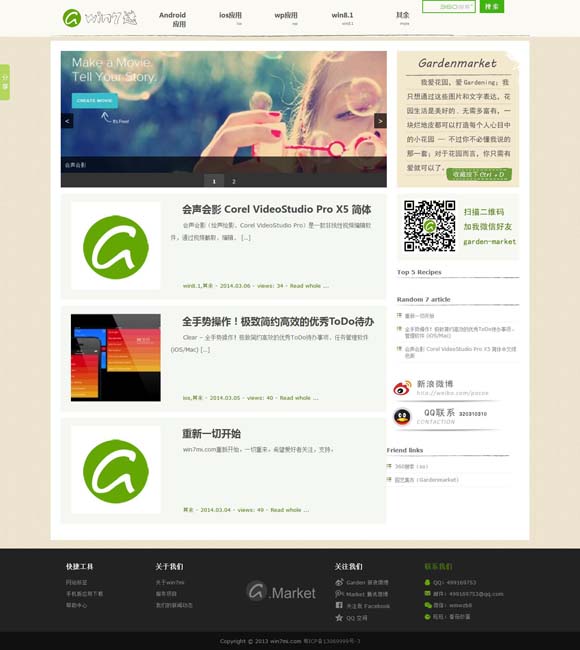 澳门彩库网357171con 丹青绘人生 指墨写春秋